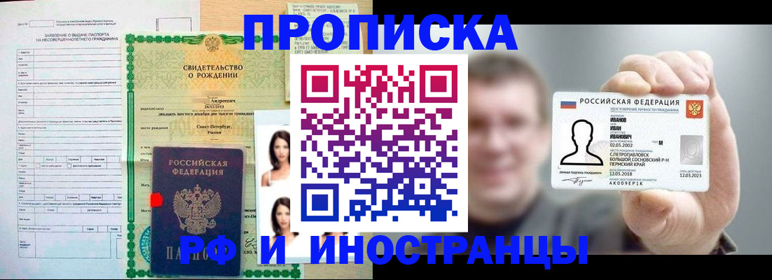 найти адрес прописки в Пермской области