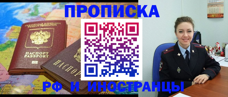 миграционный учет в Пермской области