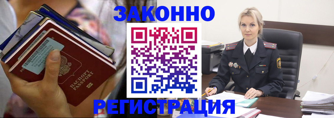 прописка в Пермской области