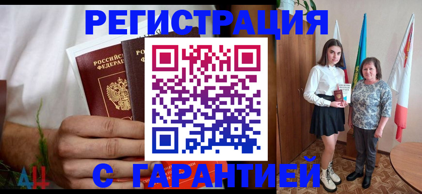 прописка для кредита в Пермской области